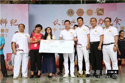 Promoting Kindness in Accordance with law and helping poverty Alleviation - Lions Club of Shenzhen held the first